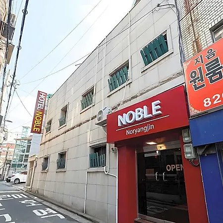 Hotel Noble Dongjak